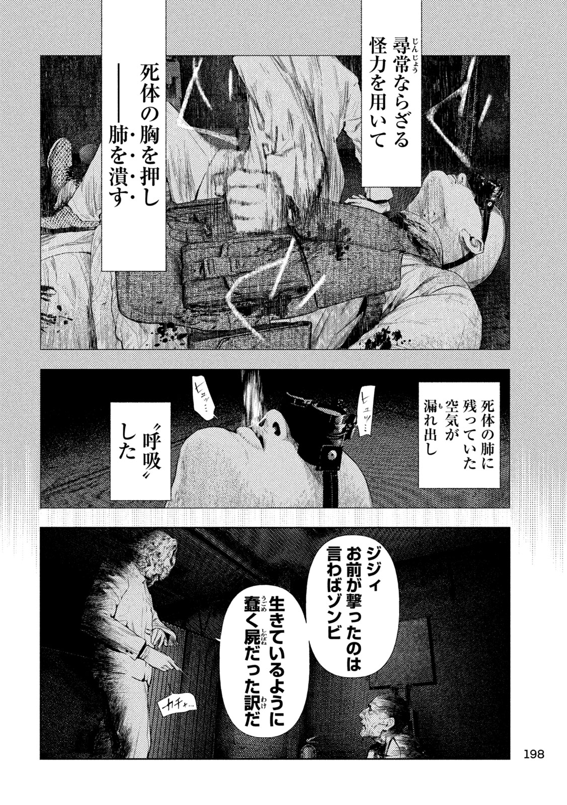 AMATEUR VIGILANTE Chap 86 - Pic 18