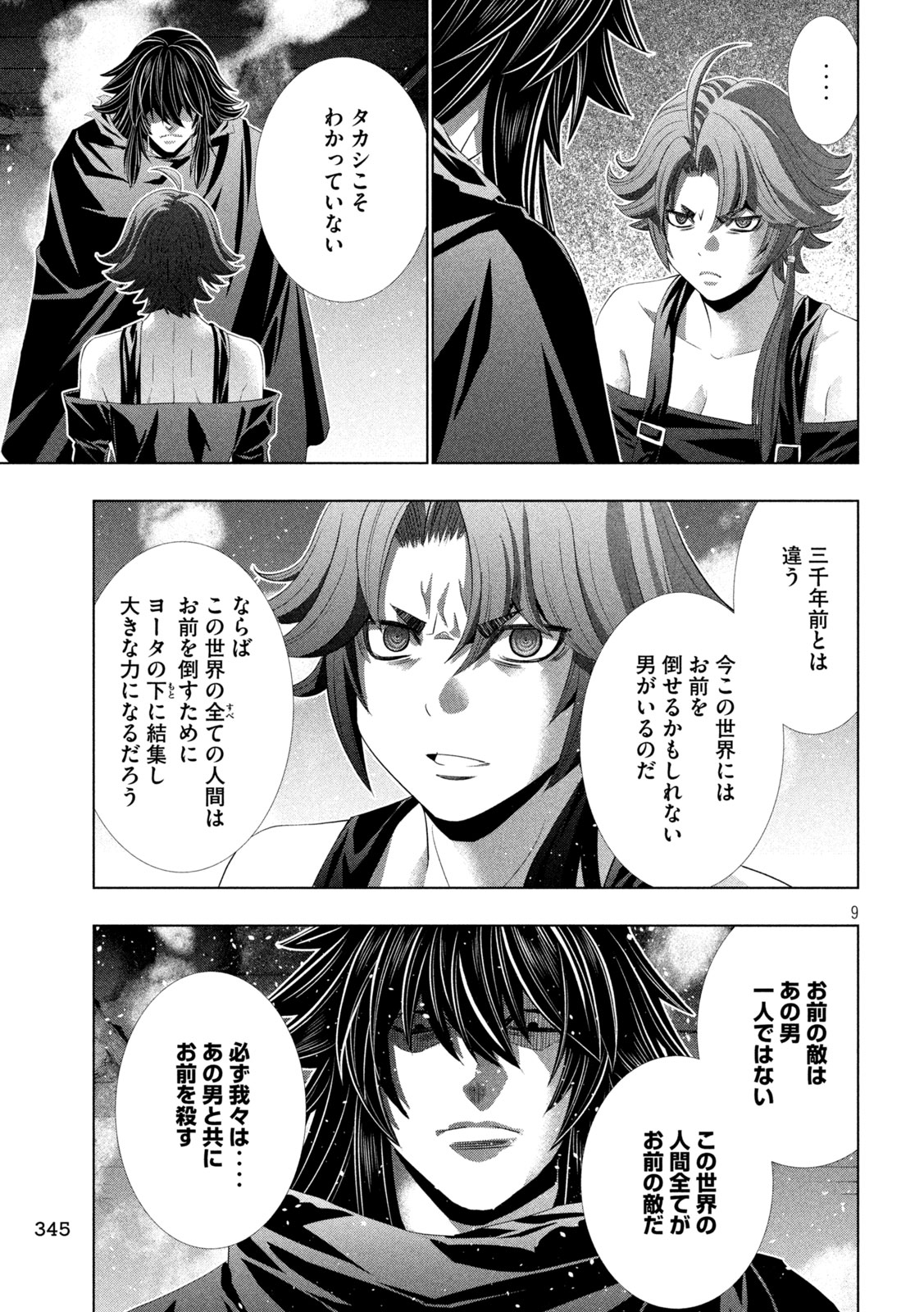PARALLEL PARADISE - RAW Chap 342 - Pic 9