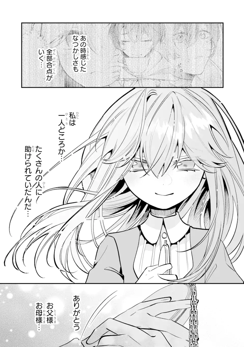 OKAZARI NO SUMERAGIHI? NANI SORE TENSHOKU DESU! Chap 13.4 - Pic 9
