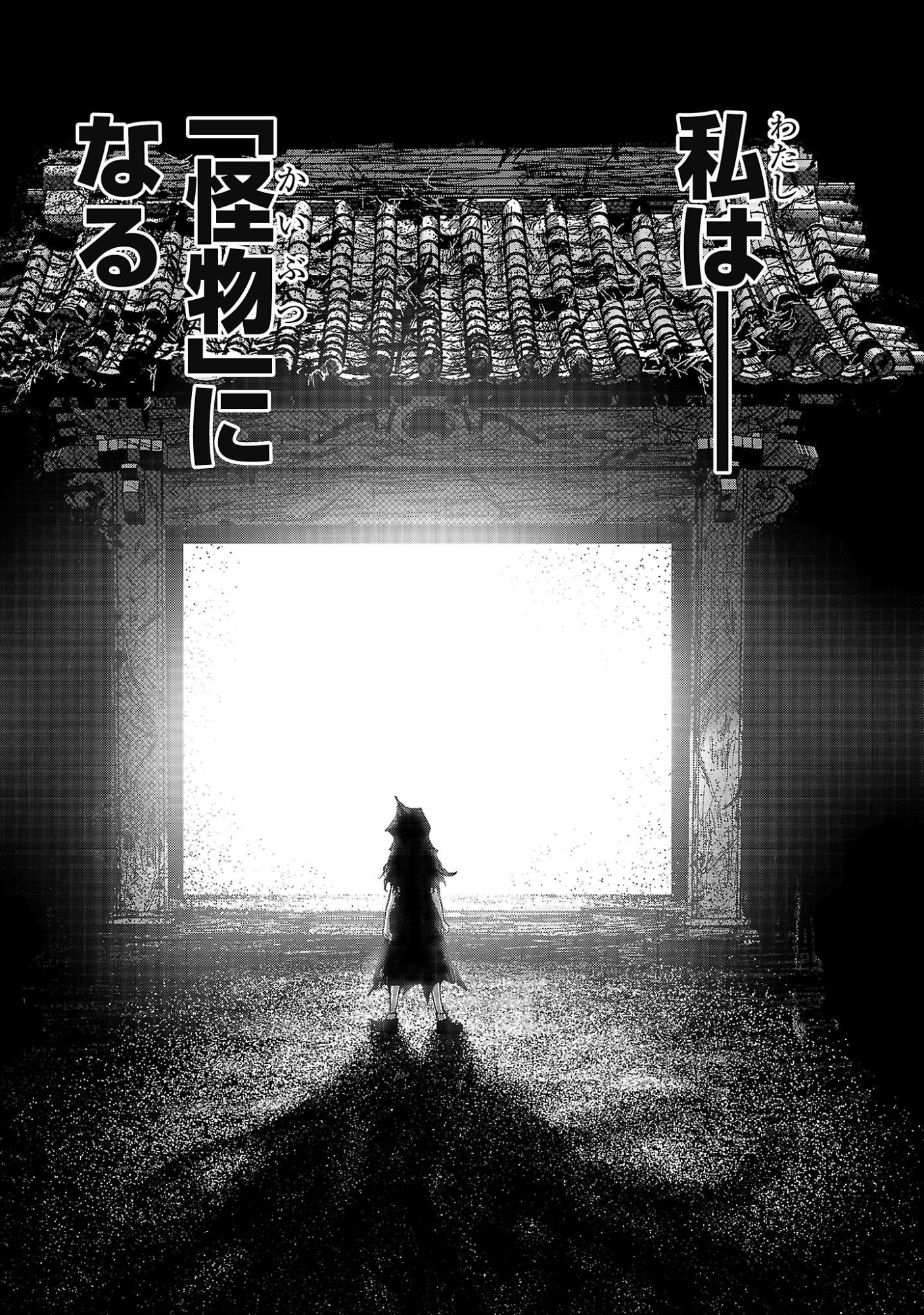 SHOUJO WA ISEKAI DE 