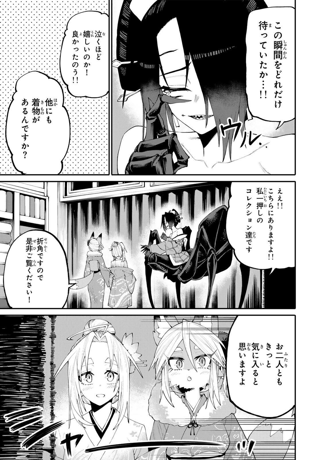OKAASAN BOUKENSHA, LOGIN BONUS DE SUKIRU 
