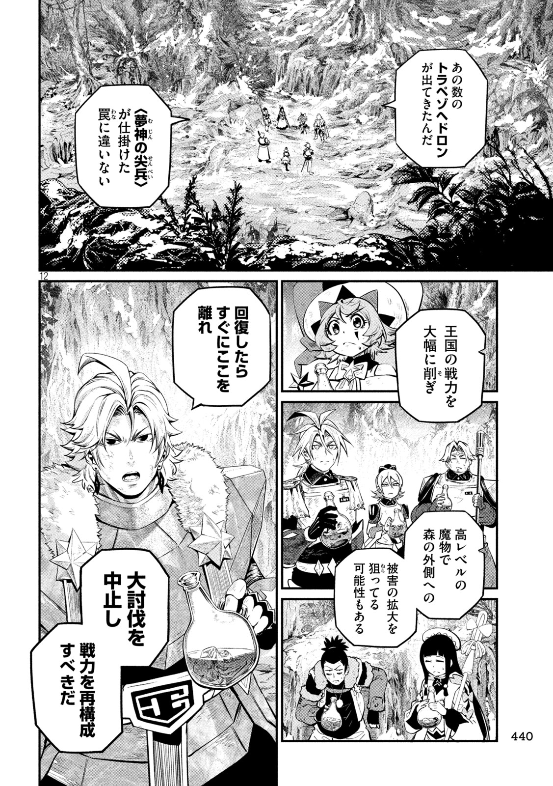 THE EXILED REINCARNATED HEAVY KNIGHT IS UNRIVALED IN GAME KNOWLEDGE Chap 181 - Pic 12