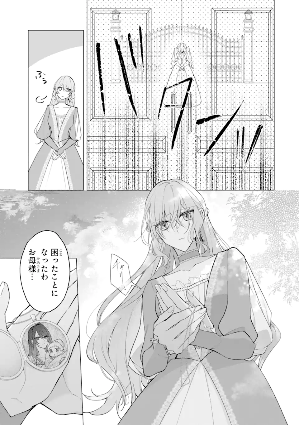 WAKE ARI KOSHAKU REIJO NO TOBO KEIKAKU: HARAGURO RYU KISHI DENKA NO SHUCHAKUAI GA OMOSUGITE NIGERARERU KI GA SHIMASEN Chap 2.1 - Pic 3
