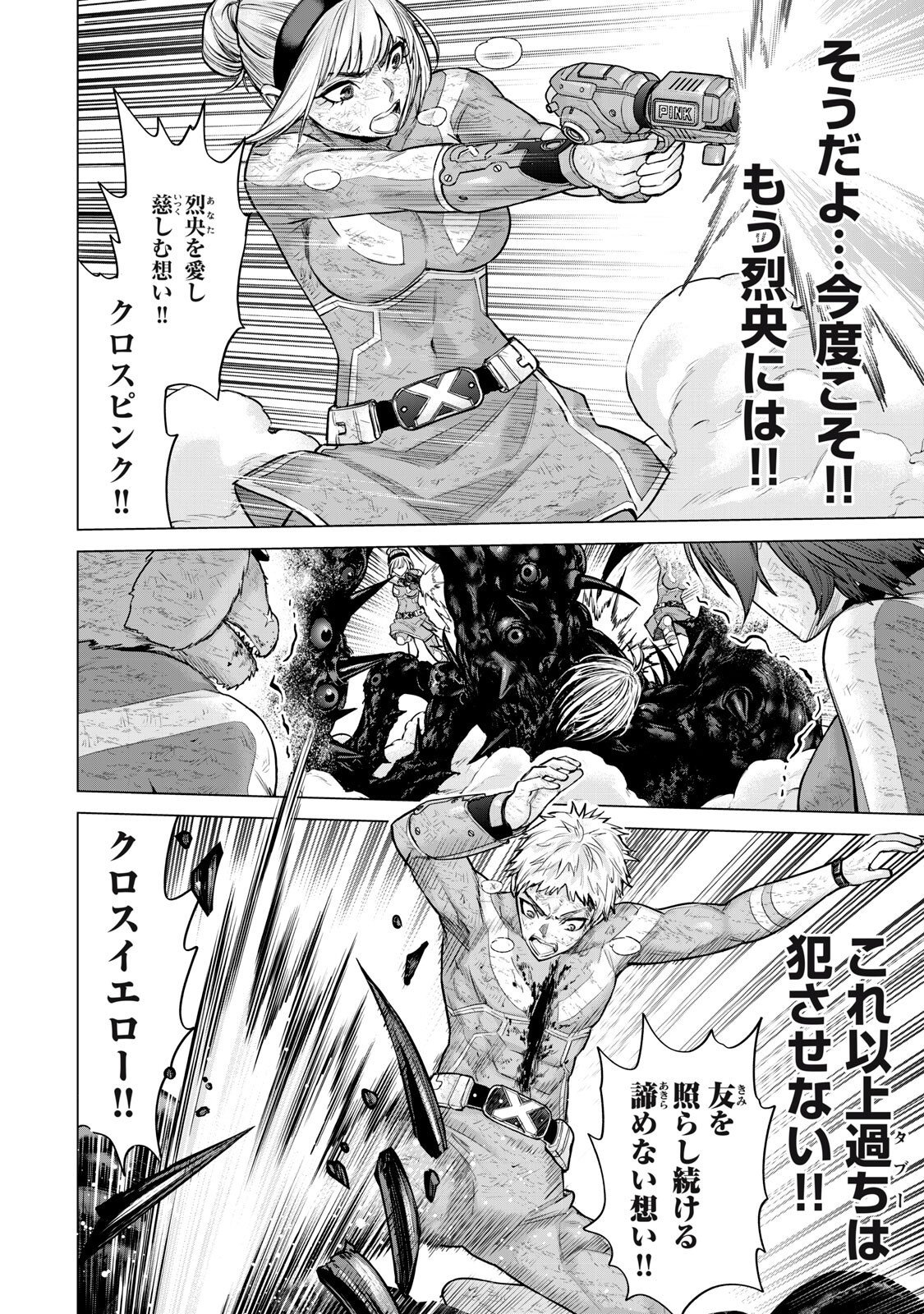 SENTAI TABOO Chap 99 - Pic 12