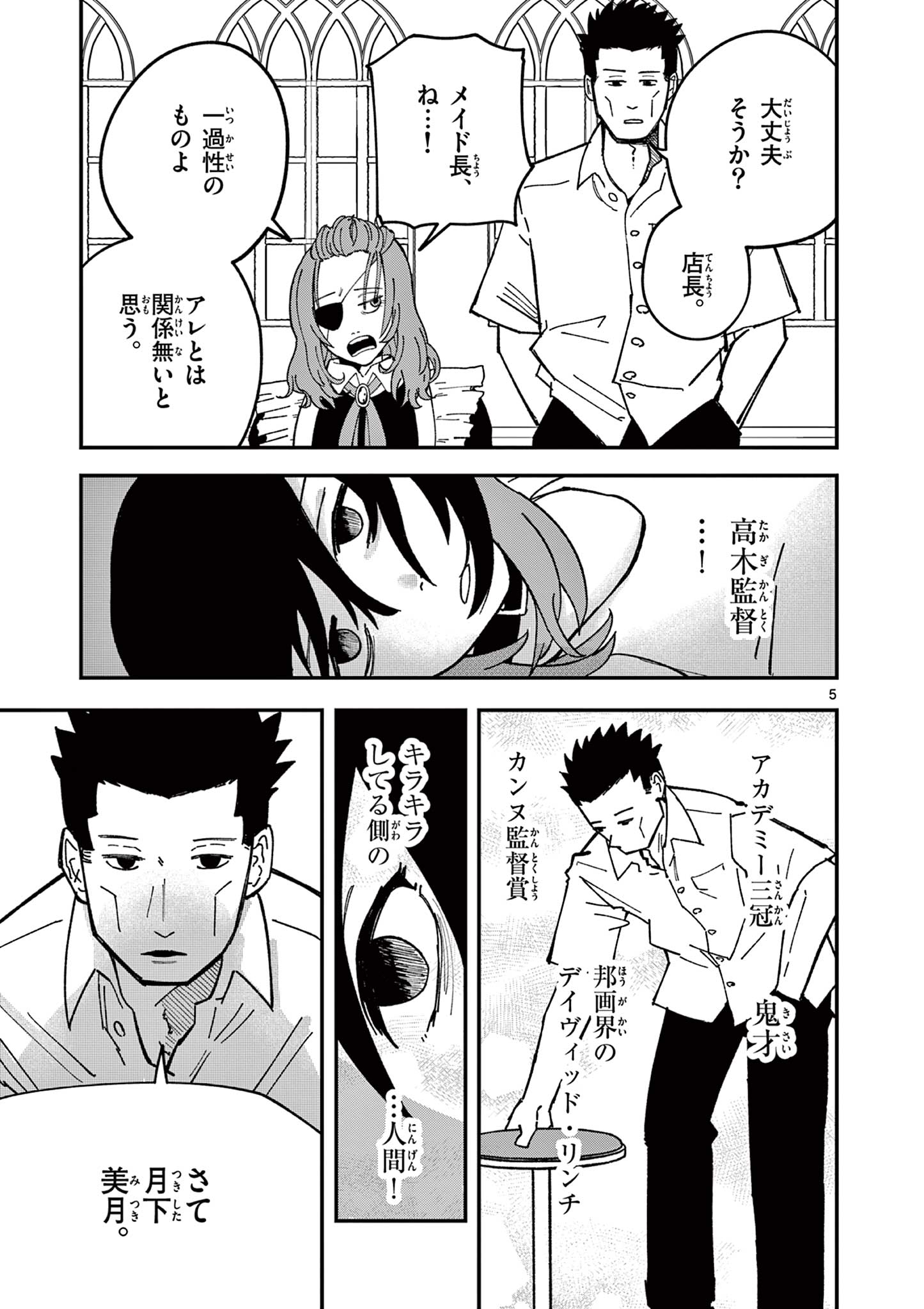 ACTORMAN Chap 2 - Pic 5