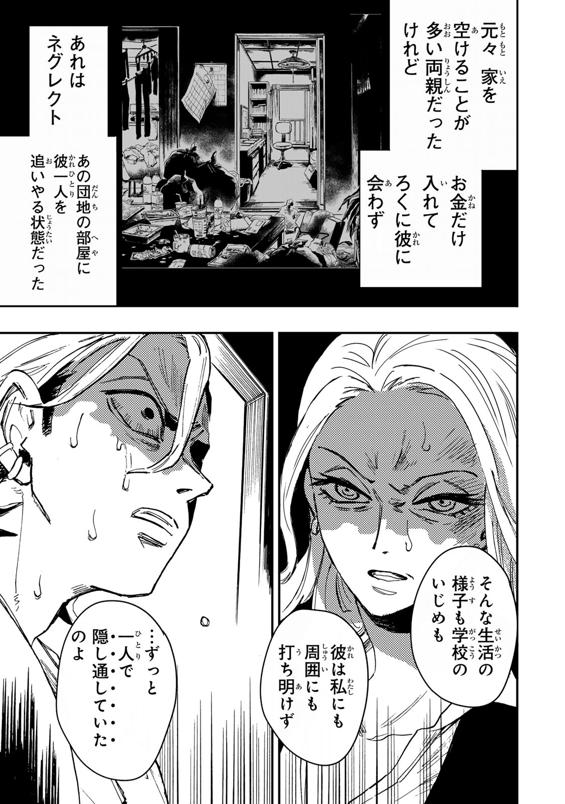 YAMAI WA KAI KARA -SHINRISHI DOUMAN NO SOUDANSHITSU- RAW Chap 9.1 - Pic 18