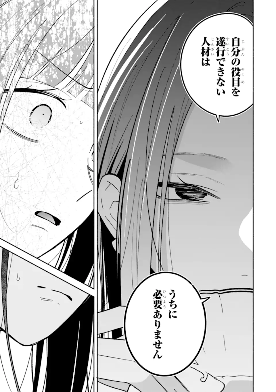 KAMISHIRO-KUN NO ONOZOMI NO MAMA Chap 5.2 - Pic 2