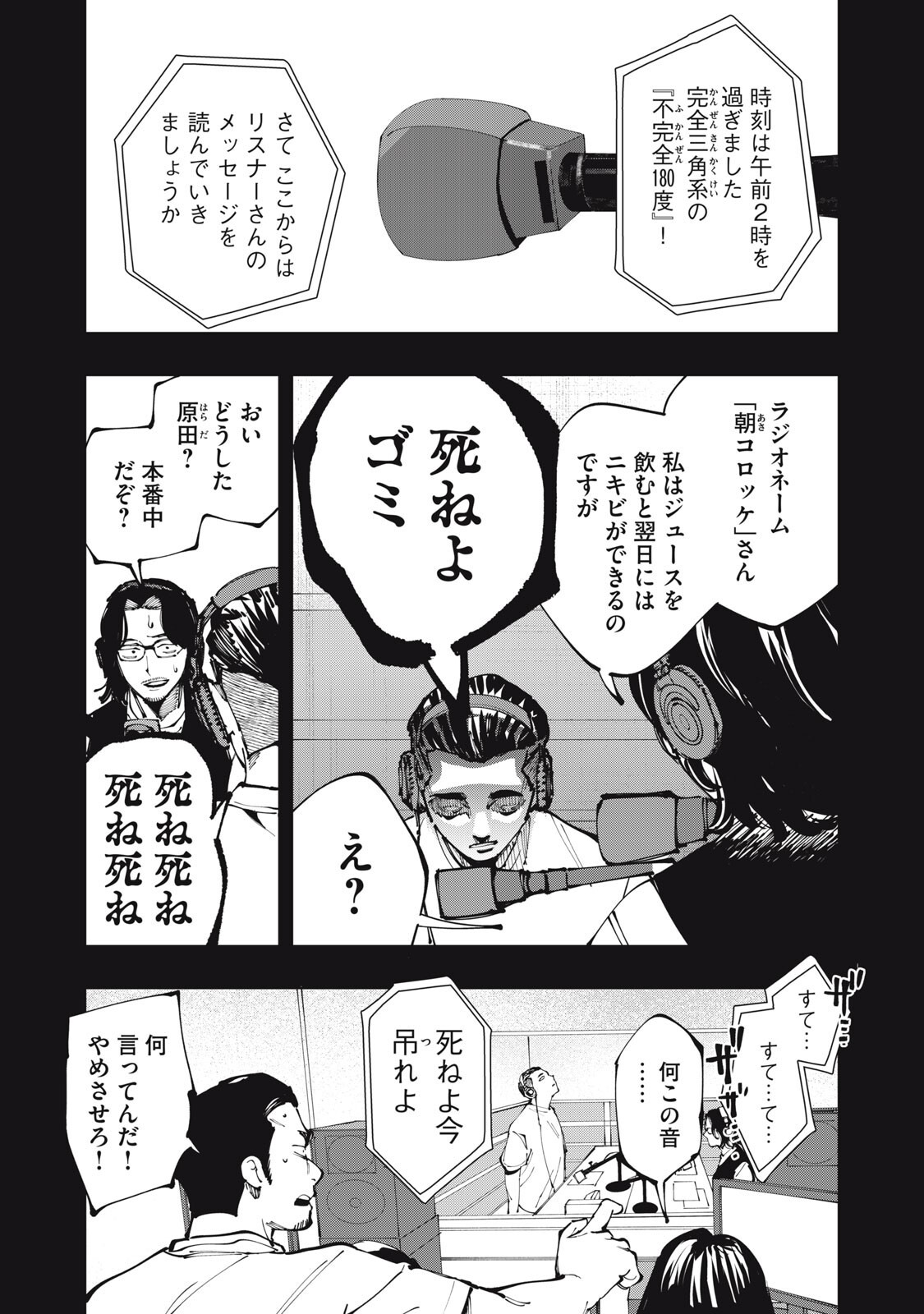 DOSCULT Chap 5 - Pic 1