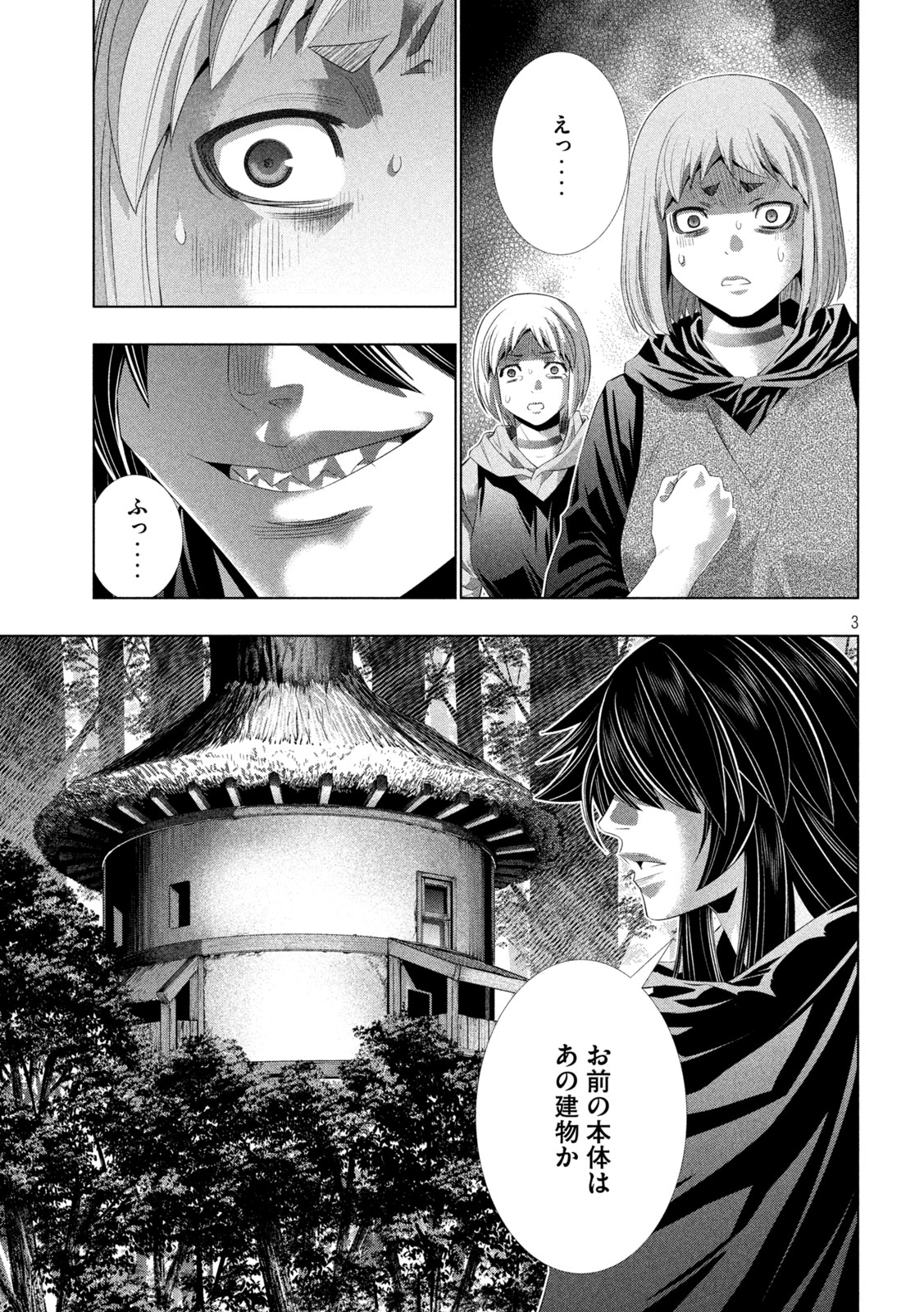 PARALLEL PARADISE - RAW Chap 342 - Pic 3