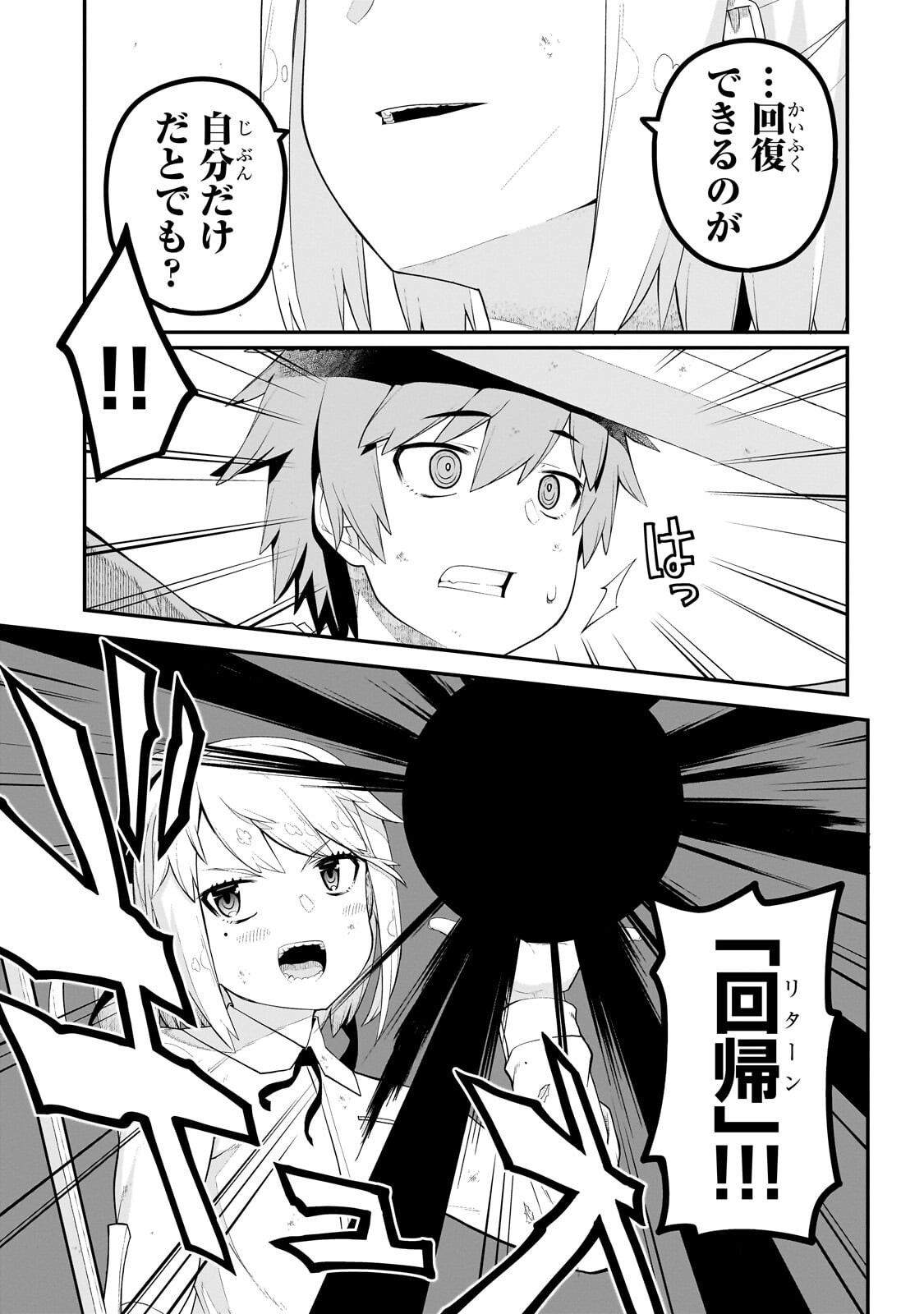 BUTA KIZOKU WA MIRAI WO KIRI HIRAKU YOU DESU Chap 24.2 - Pic 12