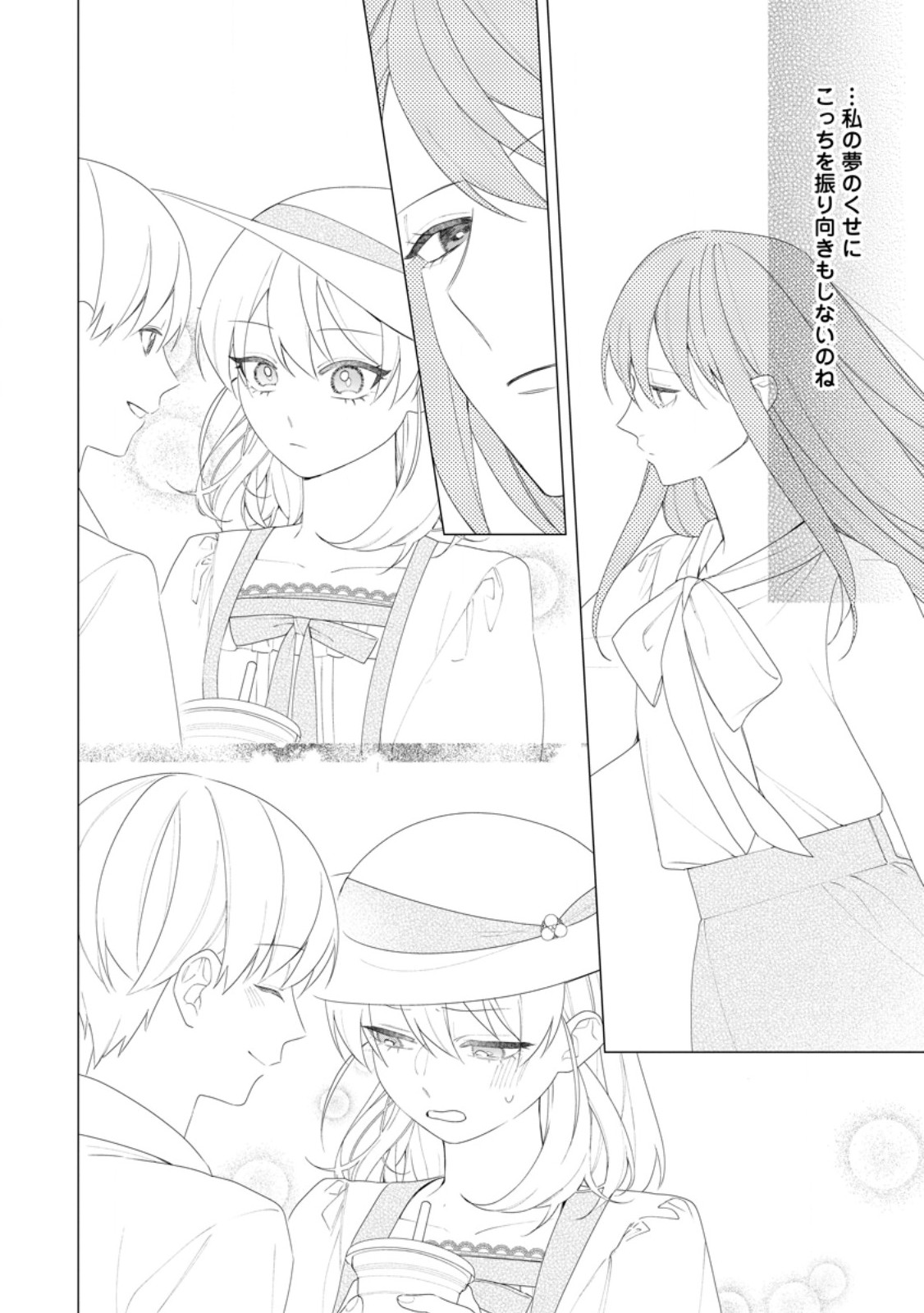 AKUMU KARA MEZAMETA GOUMAN REIJOU WA YARINAOSHI WO MOSAKUCHUU Chap 57.2 - Pic 5