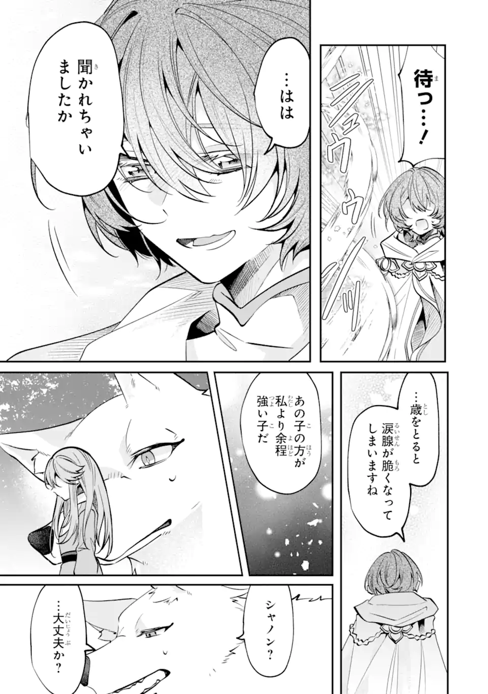 OKAZARI NO SUMERAGIHI? NANI SORE TENSHOKU DESU! Chap 13.4 - Pic 7