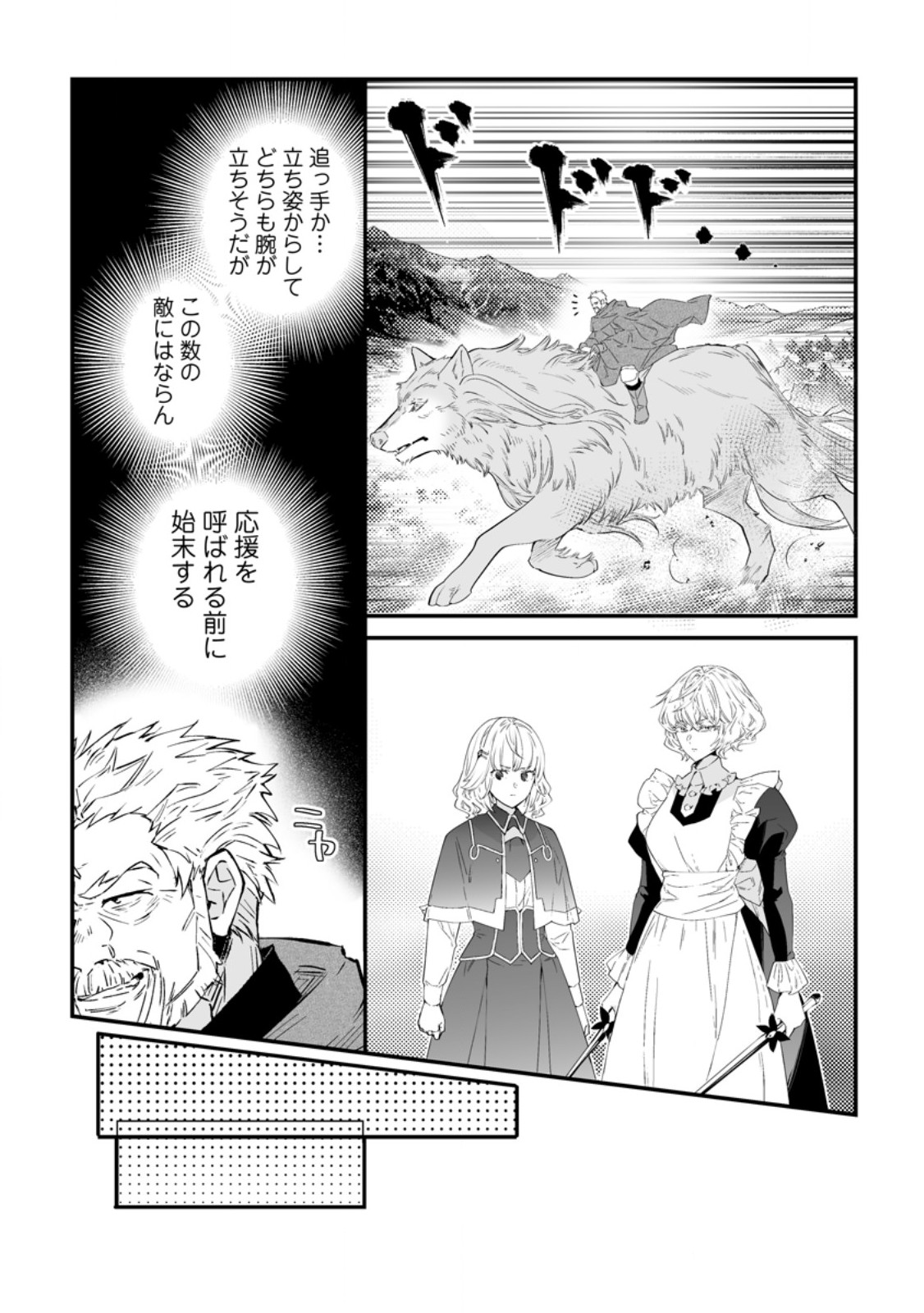 HAKUI NO EIYUU (MANGA) Chap 59.1 - Pic 1