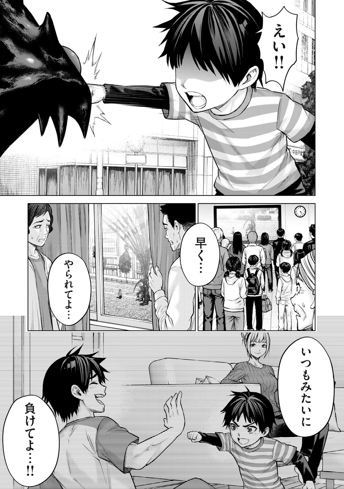 SENTAI TABOO Chap 99 - Pic 5