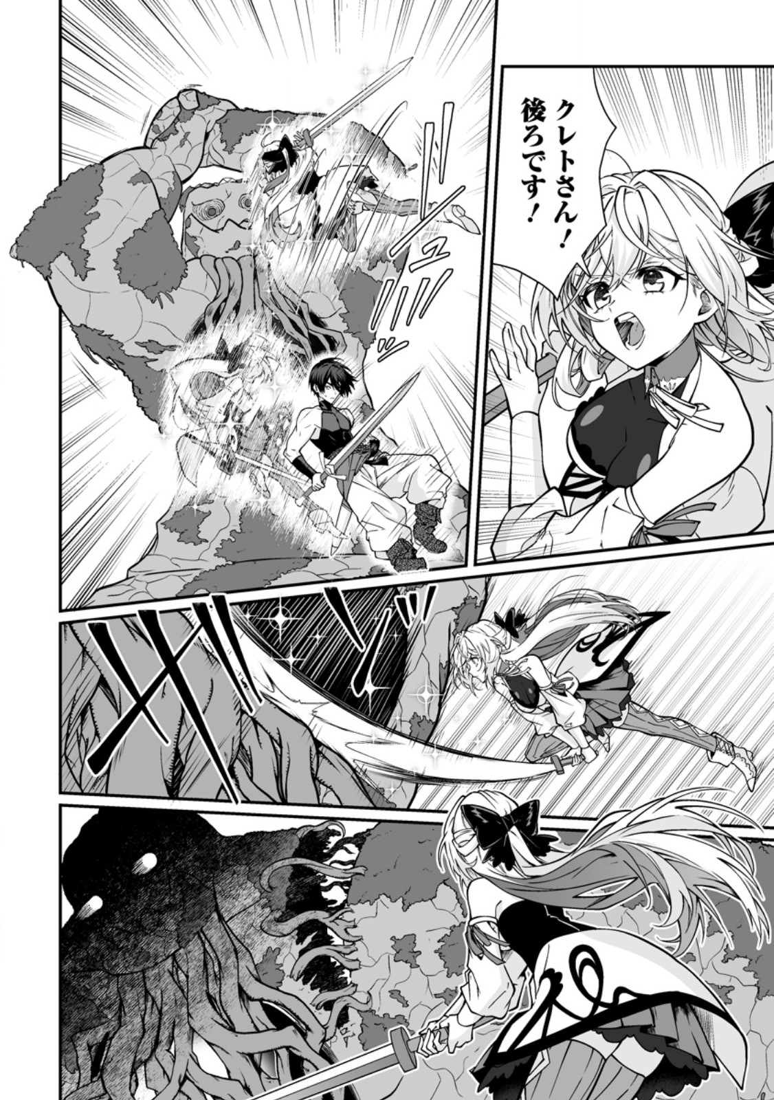 TEISOU GYAKUTEN SEKAI DE YUIITSU NO OTOKO KISHI NO ORE, ONNA KISHI GAKUEN NI NYUUGAKU SHITARA NAZEKA EIYOU ATSUKAI SARETA ~ZETSURIN SKILL DE HAREM MUSOU~ RAW Chap 14.2 - Pic 2