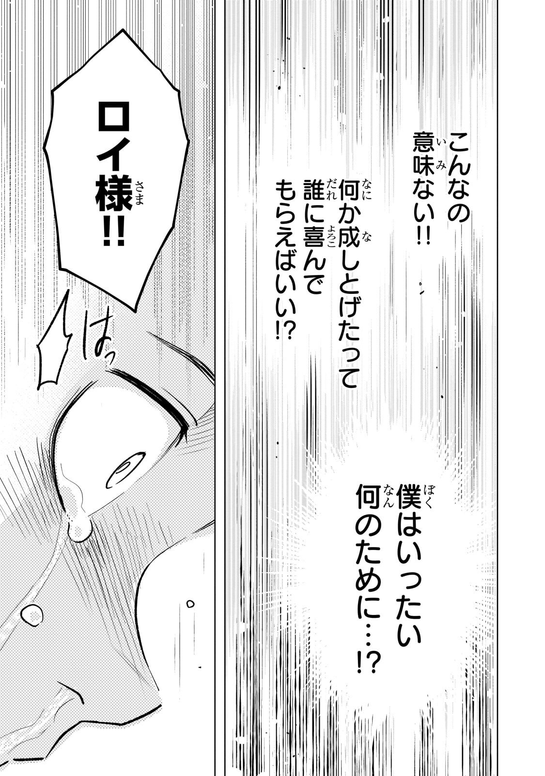 8-SAI KARA HAJIMERU MAHOU GAKU (MANGA) Chap 32.3 - Pic 2