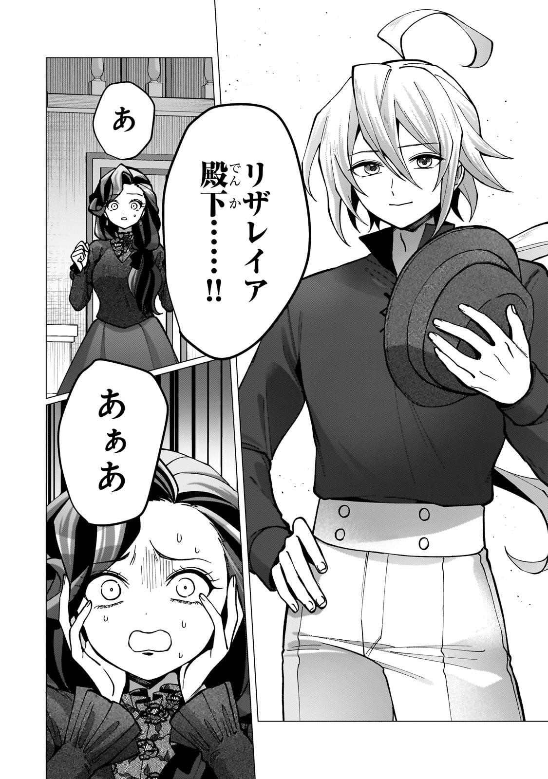 UTSU TENKAI DAISUKI SHUJINKOU VS YASASHII SEKAI: TENSEISAKI GA HEIWA SUGIRU NODE, SHIKOU NO ZETSUBOU WO MOTOMETE TABI NI DEMASU Chap 6.2 - Pic 11
