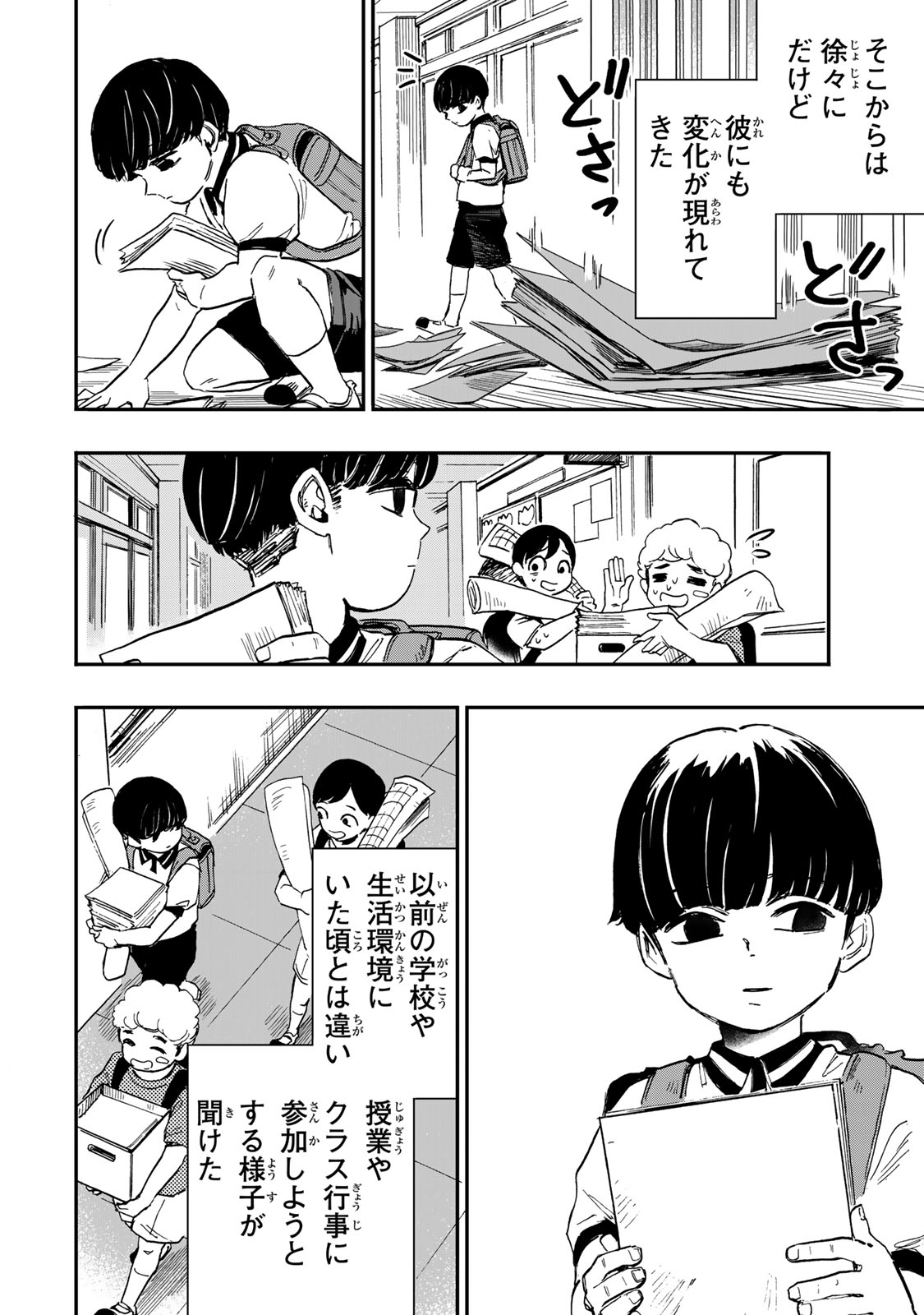YAMAI WA KAI KARA -SHINRISHI DOUMAN NO SOUDANSHITSU- RAW Chap 9.1 - Pic 11