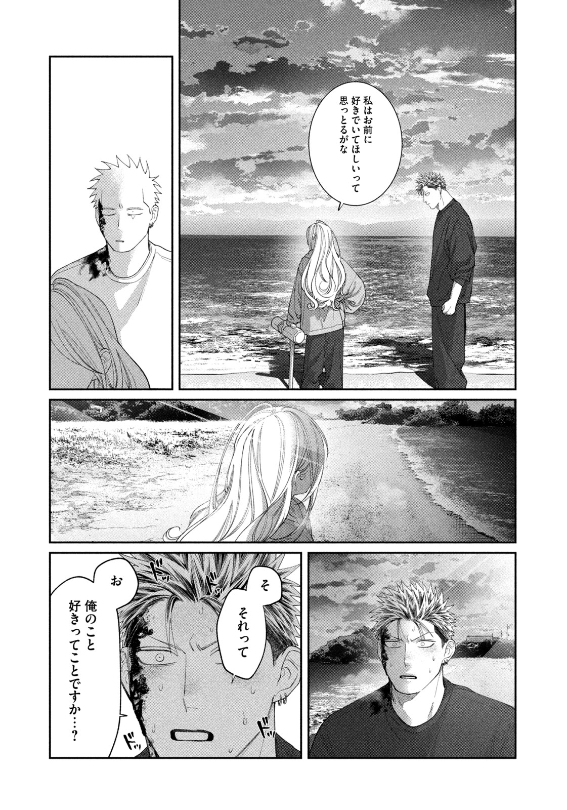ODA-CHAN TO AKECHI-KUN Chap 71 - Pic 15