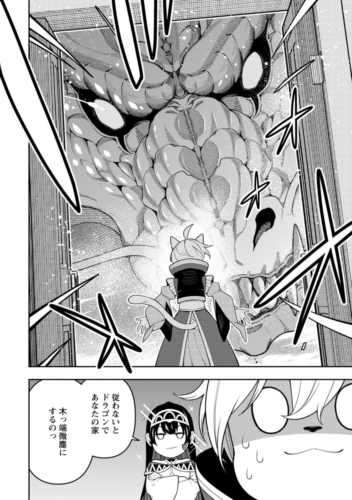 SAIKYOU INYOUSHI NO ISEKAI TENSEIKI (MANGA) - RAW Chap 56.2 - Pic 1