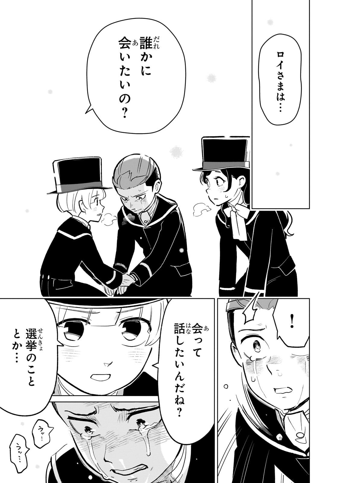 8-SAI KARA HAJIMERU MAHOU GAKU (MANGA) Chap 32.3 - Pic 6
