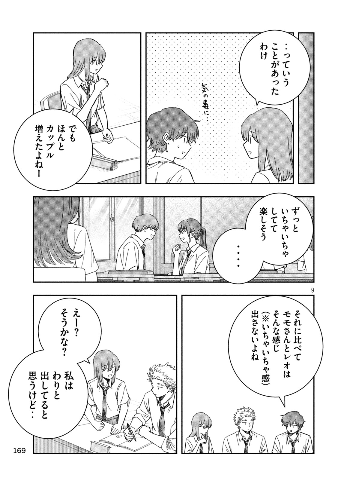 STILL YOU Chap 7 - Pic 9