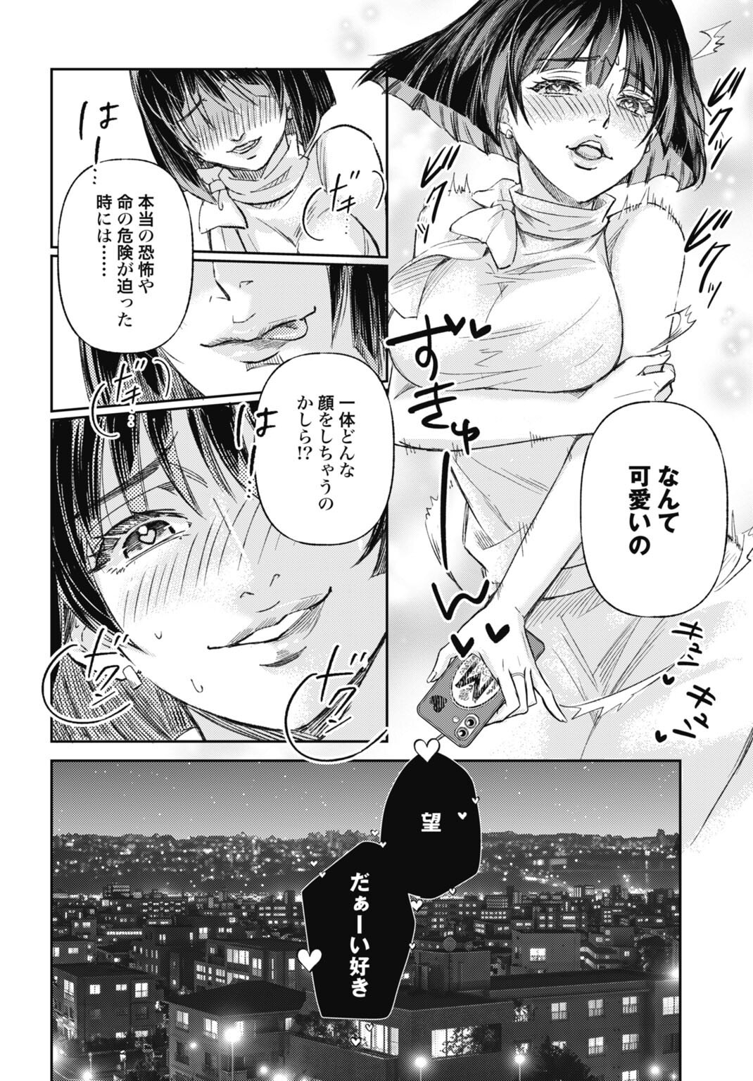 CHISHIRYOU NO TSUMA Chap 2.2 - Pic 10