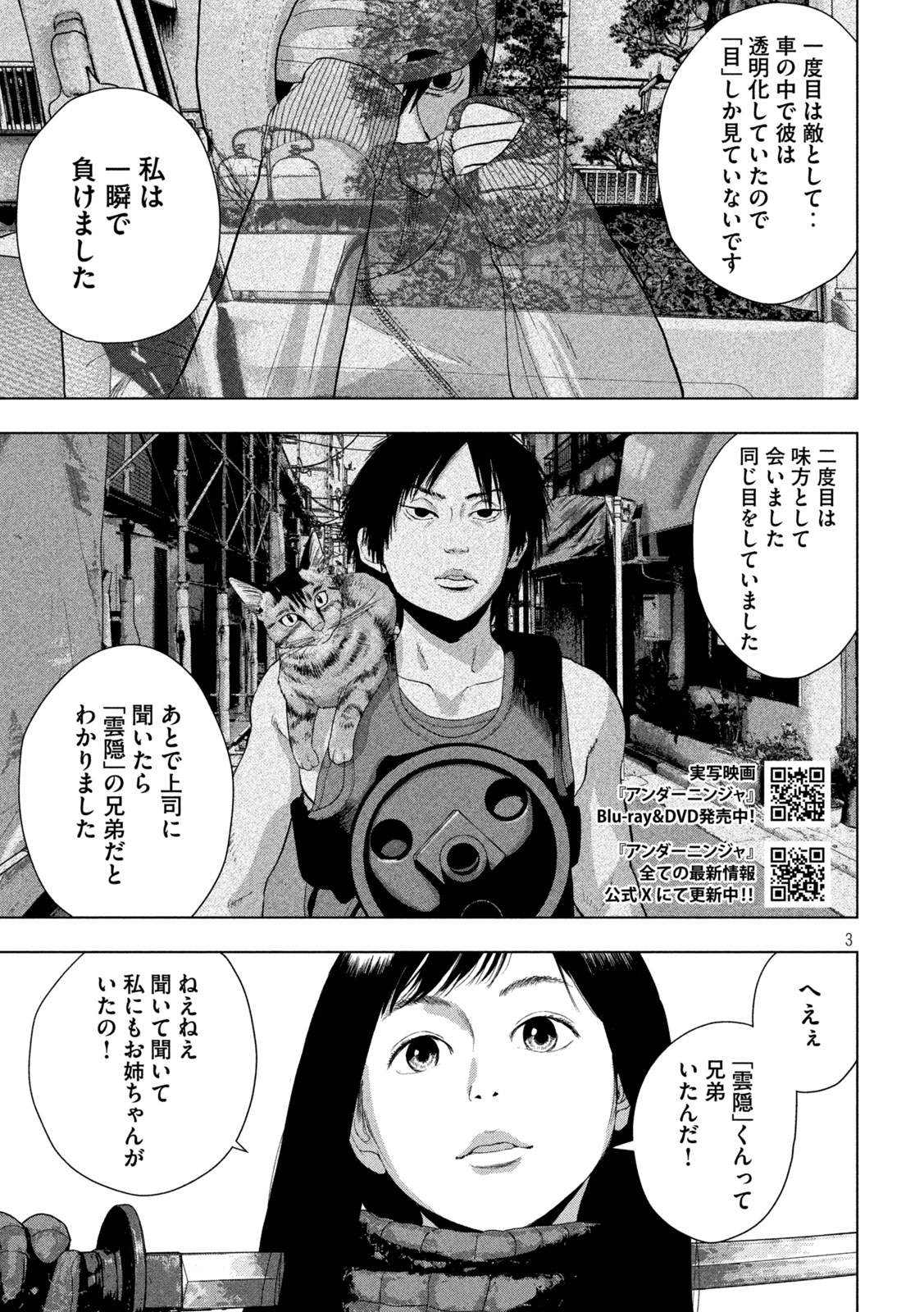 UNDER NINJA - RAW Chap 171 - Pic 3