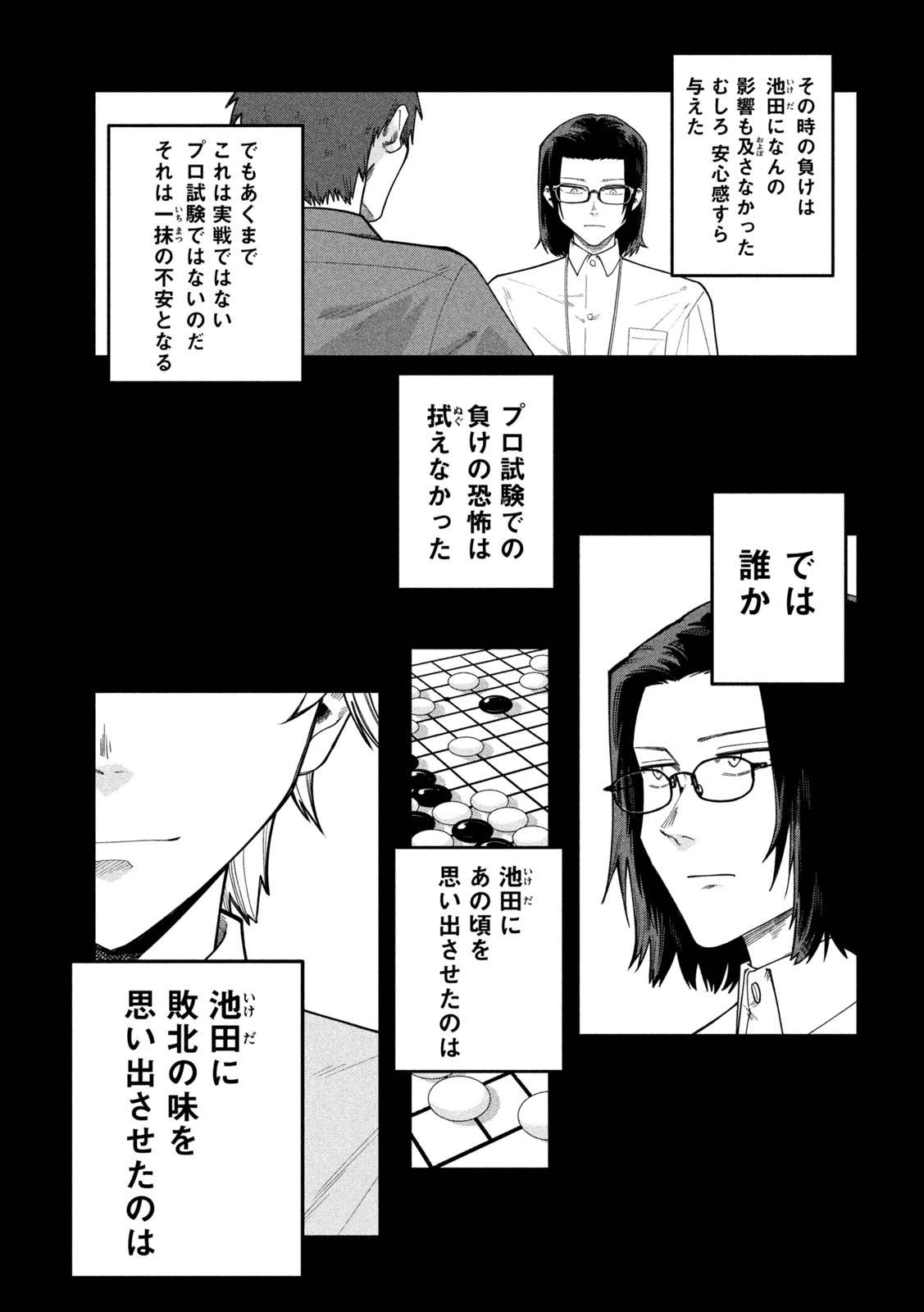GO TO GO Chap 77 - Pic 10