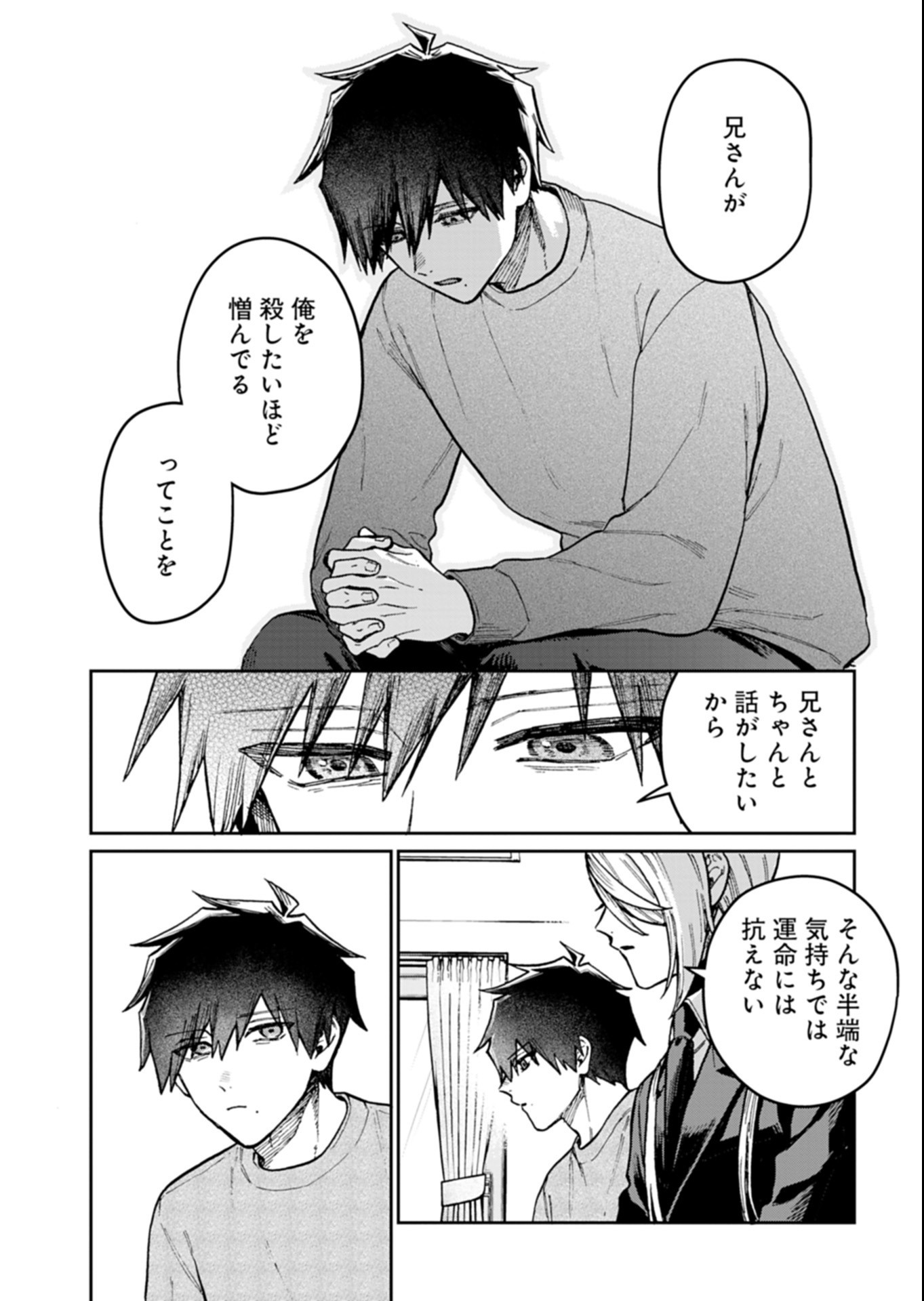 SASORIZA NO SHINZOU Chap 6.2 - Pic 8