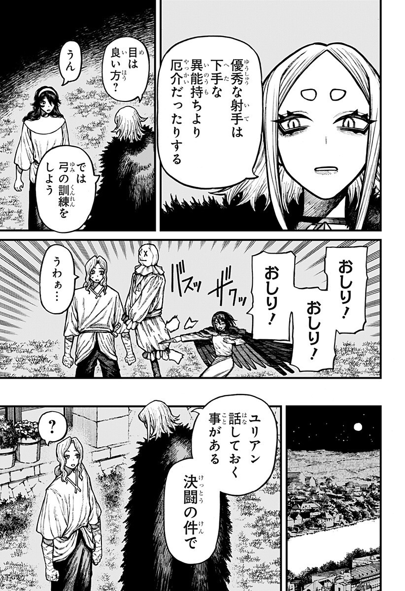 CENTURIA Chap 104 - Pic 13