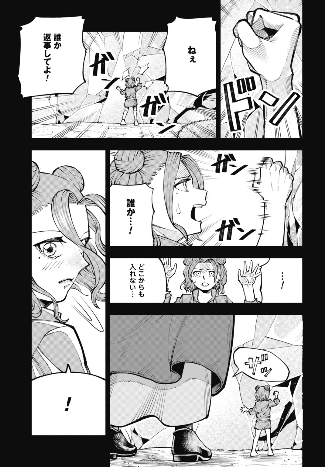 MARYOKU ZERO NO OCHIKOBORE, JUSATSU NO YOUTOU NI ERABARERU. - RAW Chap 9 - Pic 17