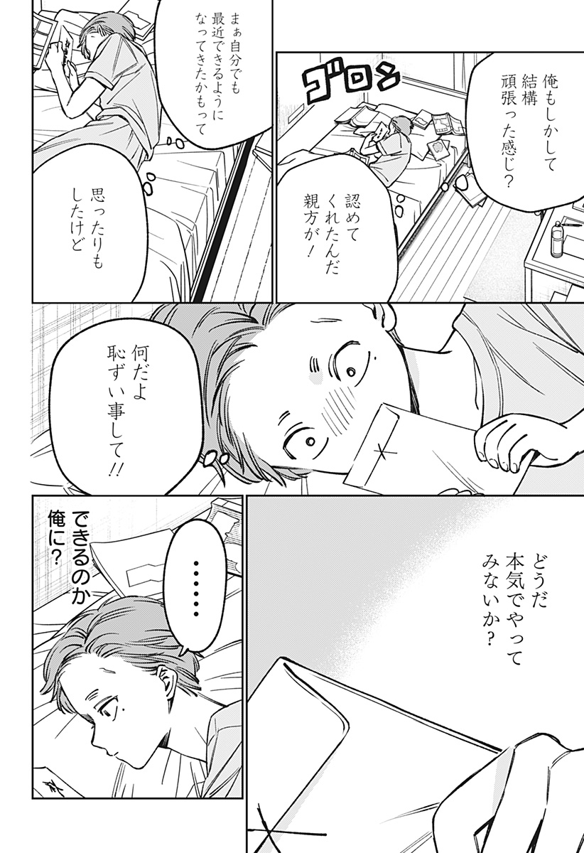 LUNOLITA Chap 11 - Pic 9