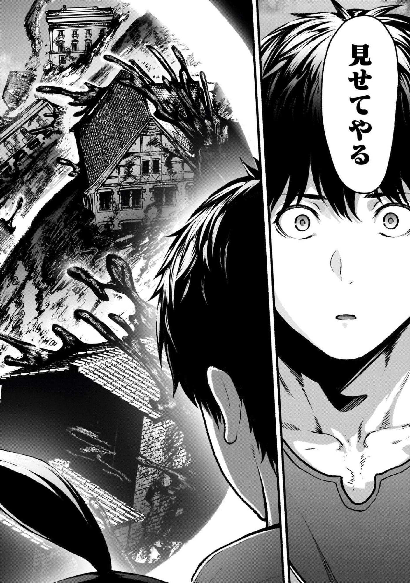 KAMI NAKI SEKAI NO KAMISAMA KATSUDO - RAW Chap 77.1 - Pic 4