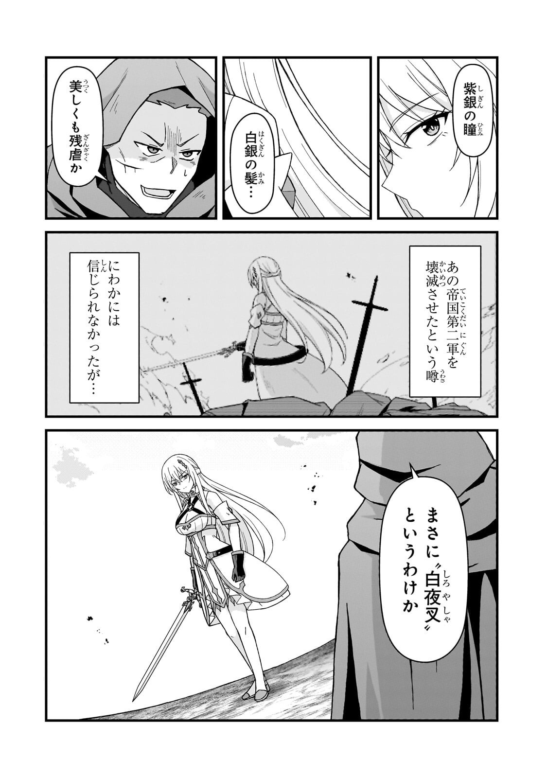 MUNOU TO IWARE TSUZUKETA MADOUSHI, JITSU WA SEKAI SAIKYOU NANONI YUUHEI SARETEITA NODE JIKAKU NASHI - RAW Chap 13.1 - Pic 8