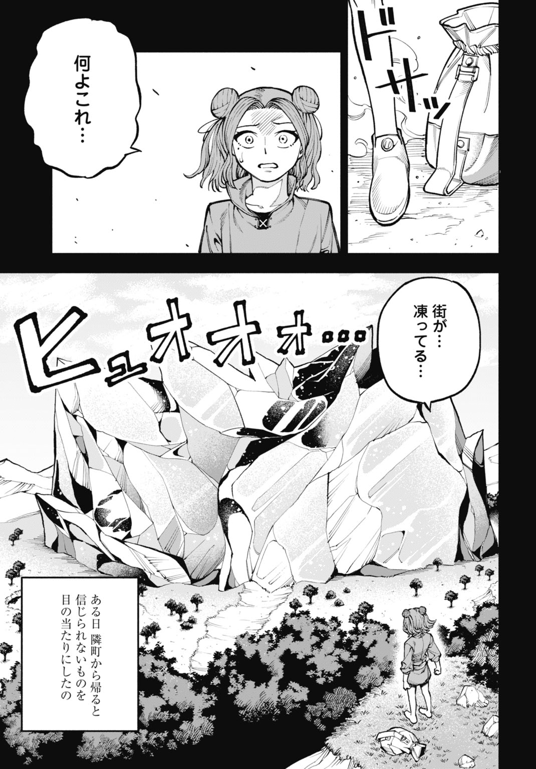 MARYOKU ZERO NO OCHIKOBORE, JUSATSU NO YOUTOU NI ERABARERU. - RAW Chap 9 - Pic 15