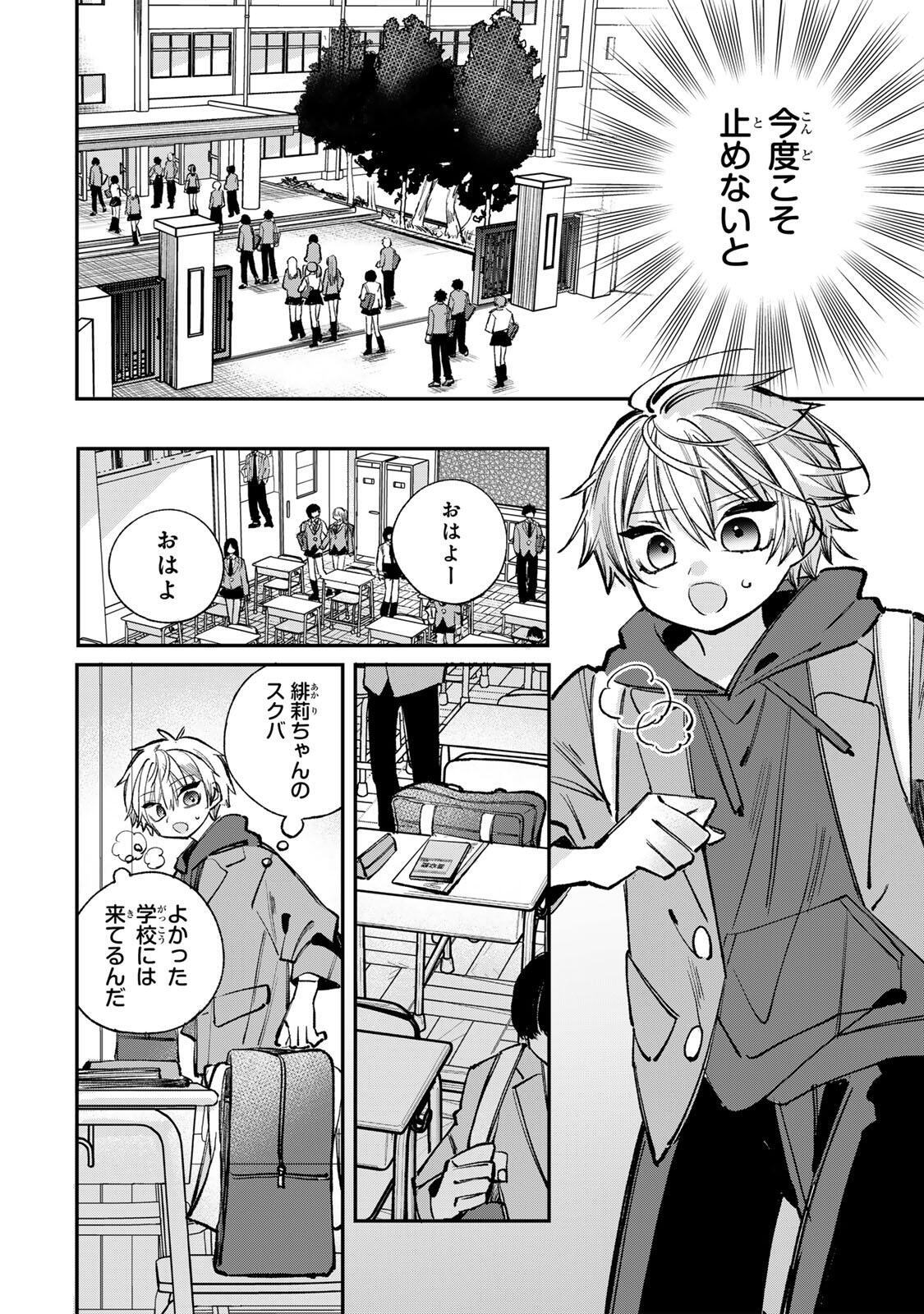 ORE WA BISHOUJO VTUBER Chap 17 - Pic 6