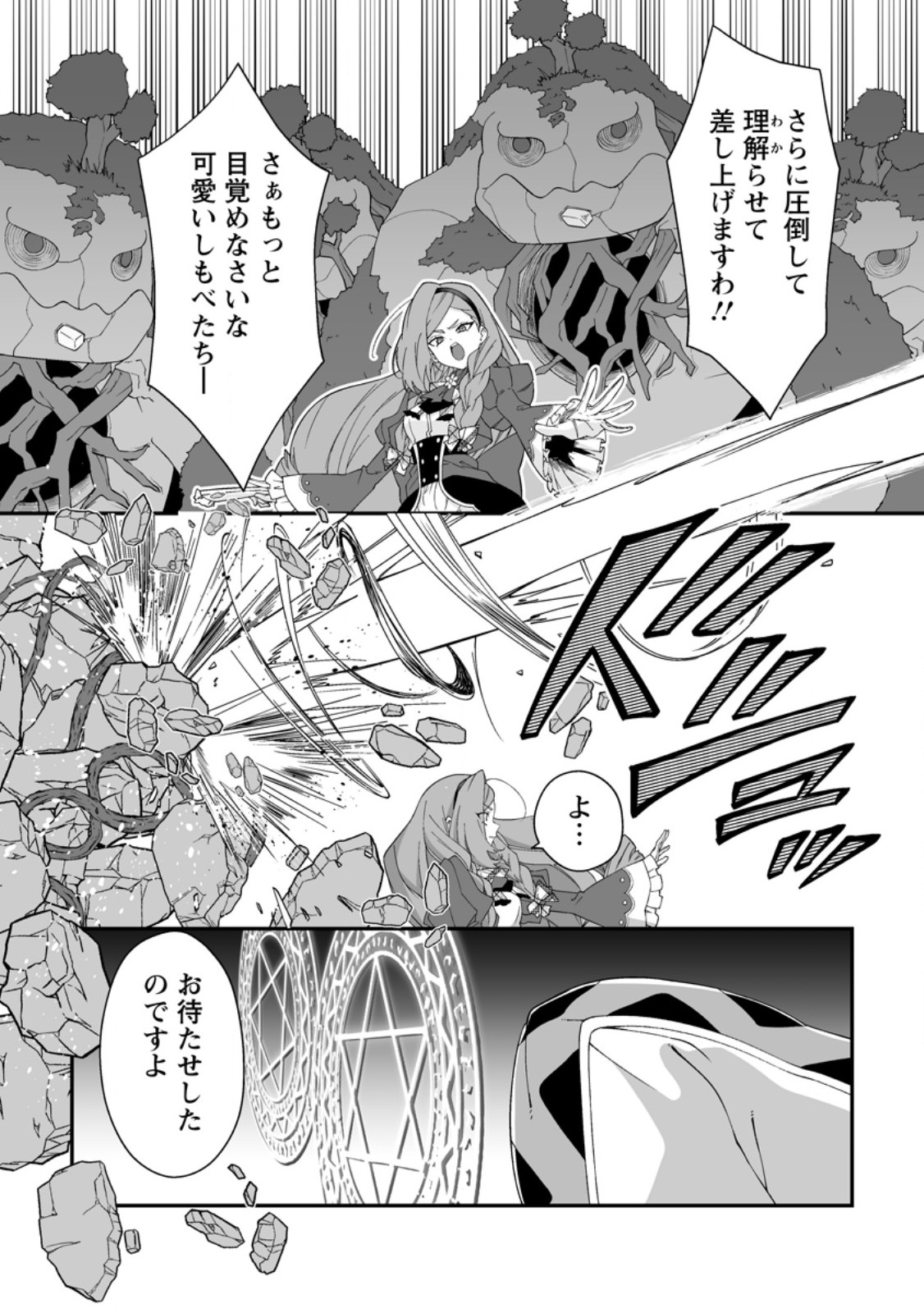 TEISOU GYAKUTEN SEKAI DE YUIITSU NO OTOKO KISHI NO ORE, ONNA KISHI GAKUEN NI NYUUGAKU SHITARA NAZEKA EIYOU ATSUKAI SARETA ~ZETSURIN SKILL DE HAREM MUSOU~ RAW Chap 14.2 - Pic 10