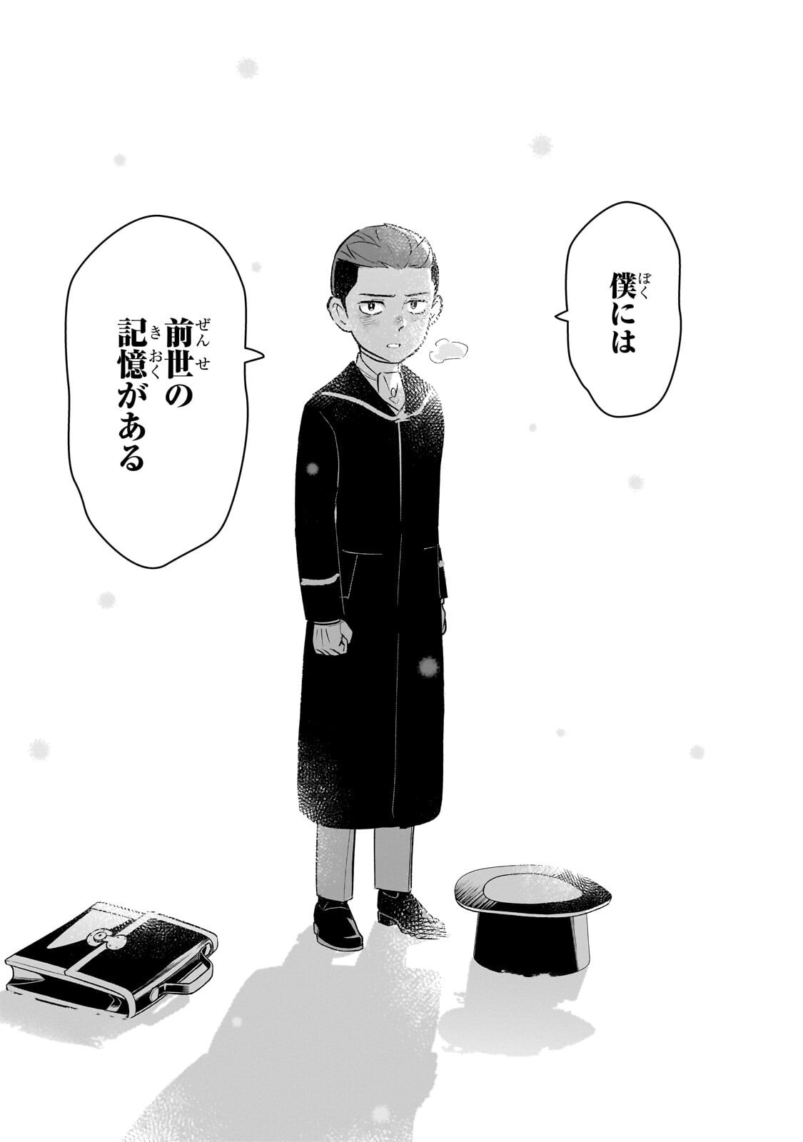 8-SAI KARA HAJIMERU MAHOU GAKU (MANGA) Chap 32.3 - Pic 12