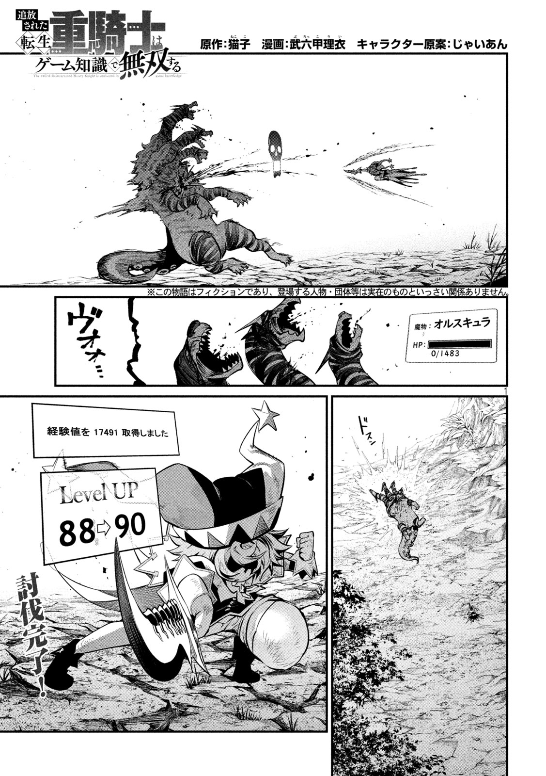 THE EXILED REINCARNATED HEAVY KNIGHT IS UNRIVALED IN GAME KNOWLEDGE Chap 181 - Pic 1