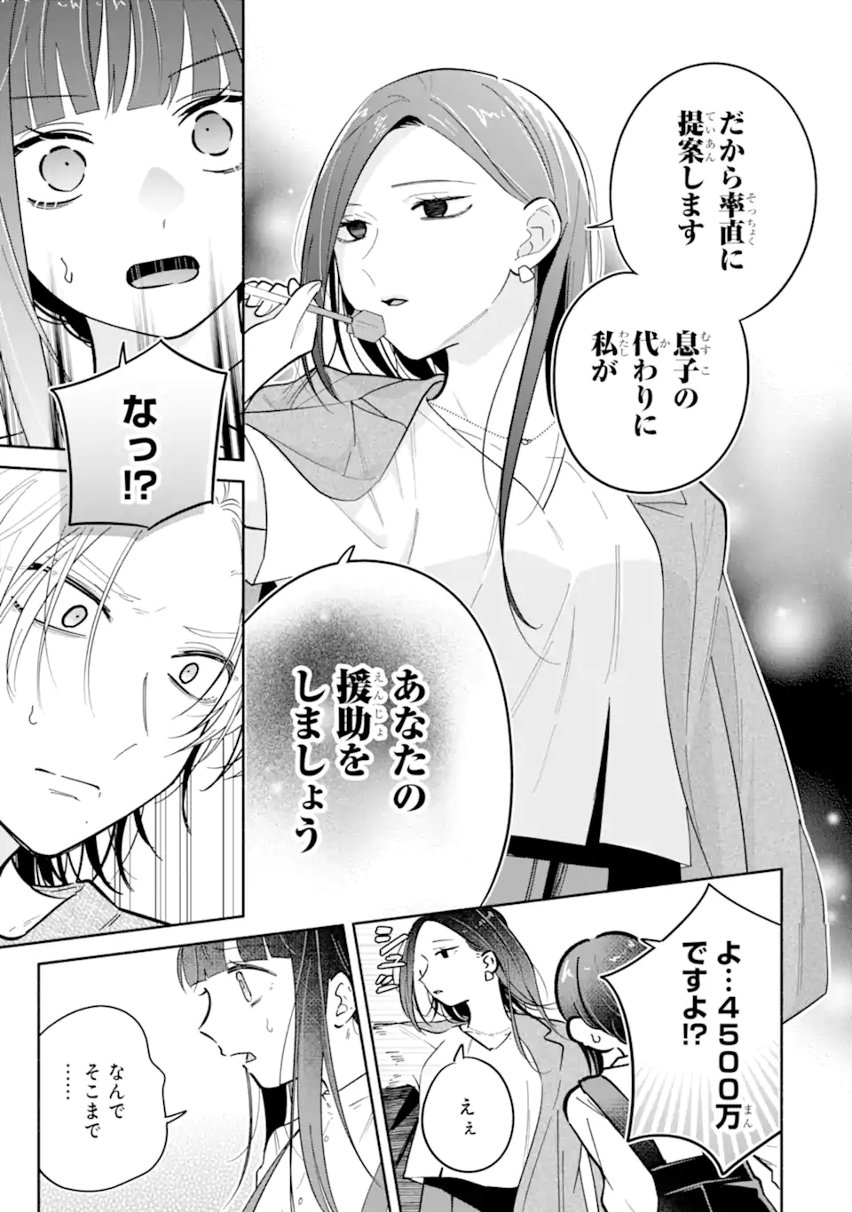 KAMISHIRO-KUN NO ONOZOMI NO MAMA Chap 5.2 - Pic 10