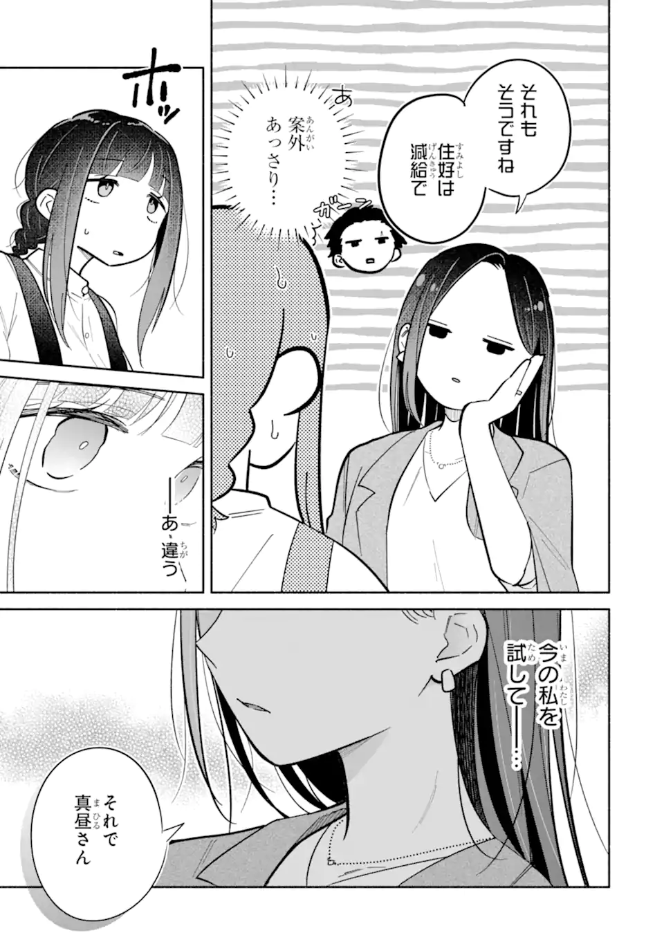 KAMISHIRO-KUN NO ONOZOMI NO MAMA Chap 5.2 - Pic 4