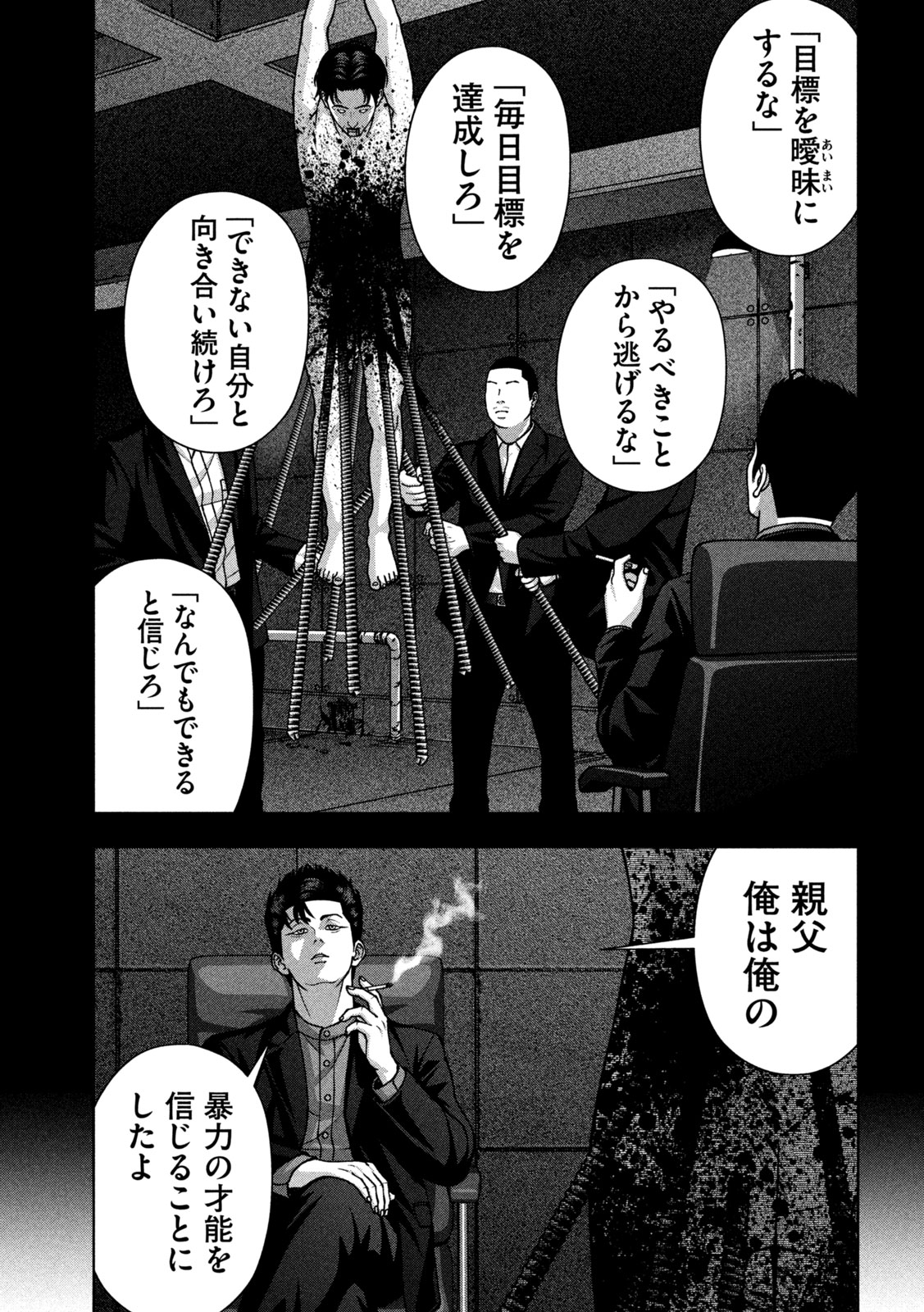 GOLDEN DROP Chap 147 - Pic 17