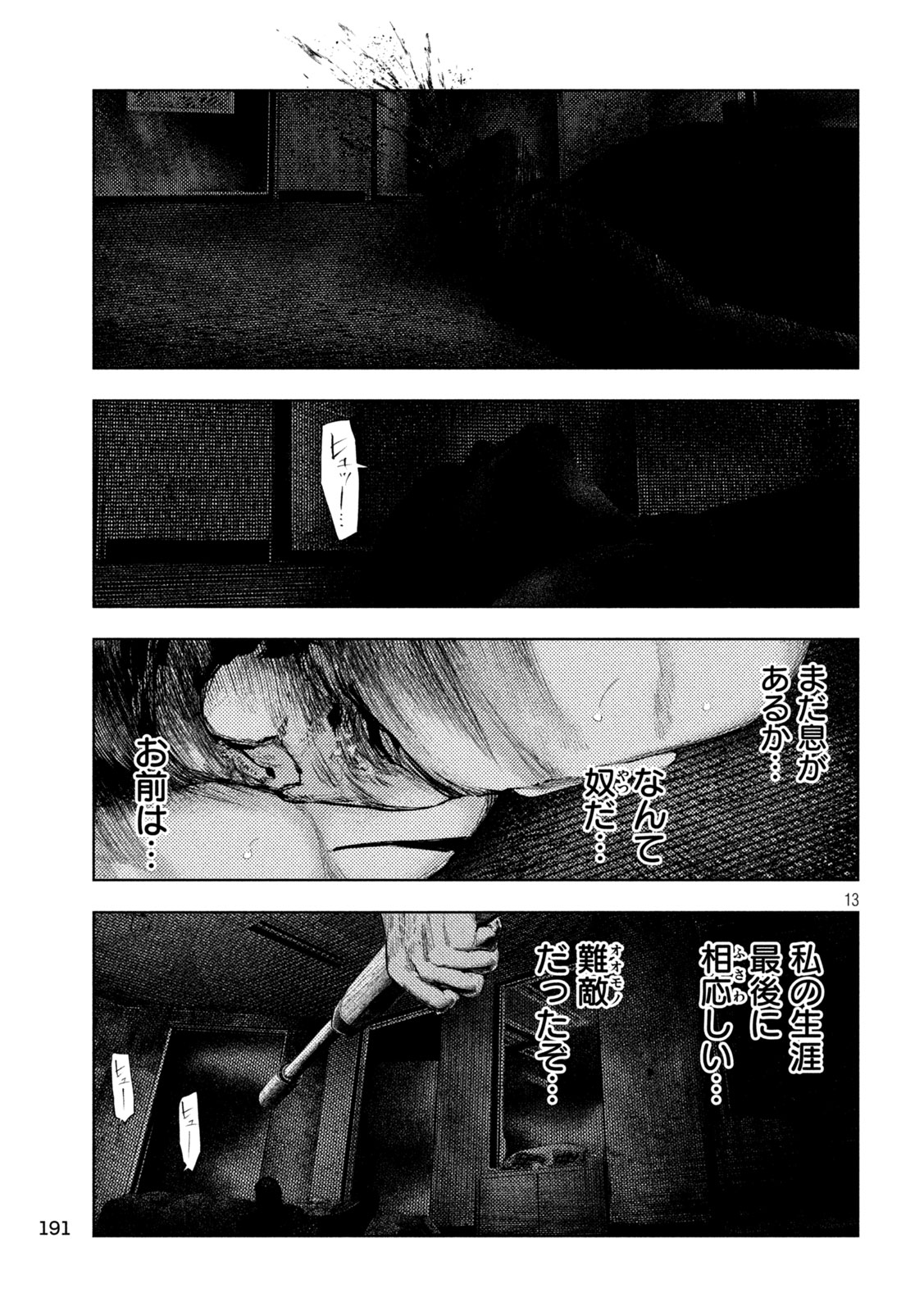 AMATEUR VIGILANTE Chap 86 - Pic 11