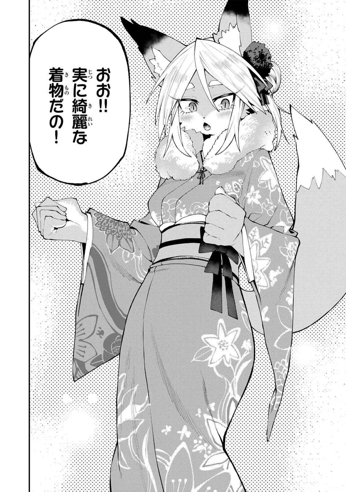 OKAASAN BOUKENSHA, LOGIN BONUS DE SUKIRU 