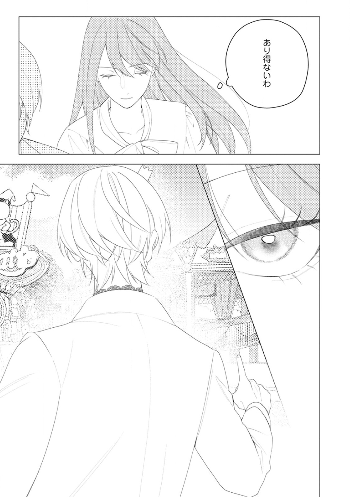 AKUMU KARA MEZAMETA GOUMAN REIJOU WA YARINAOSHI WO MOSAKUCHUU Chap 57.2 - Pic 4
