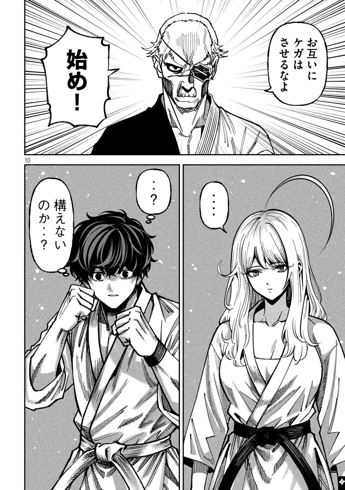 BOURYOKU BANZAI Chap 72 - Pic 10