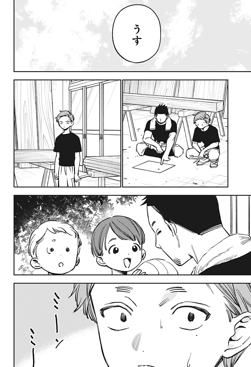 LUNOLITA Chap 11 - Pic 13