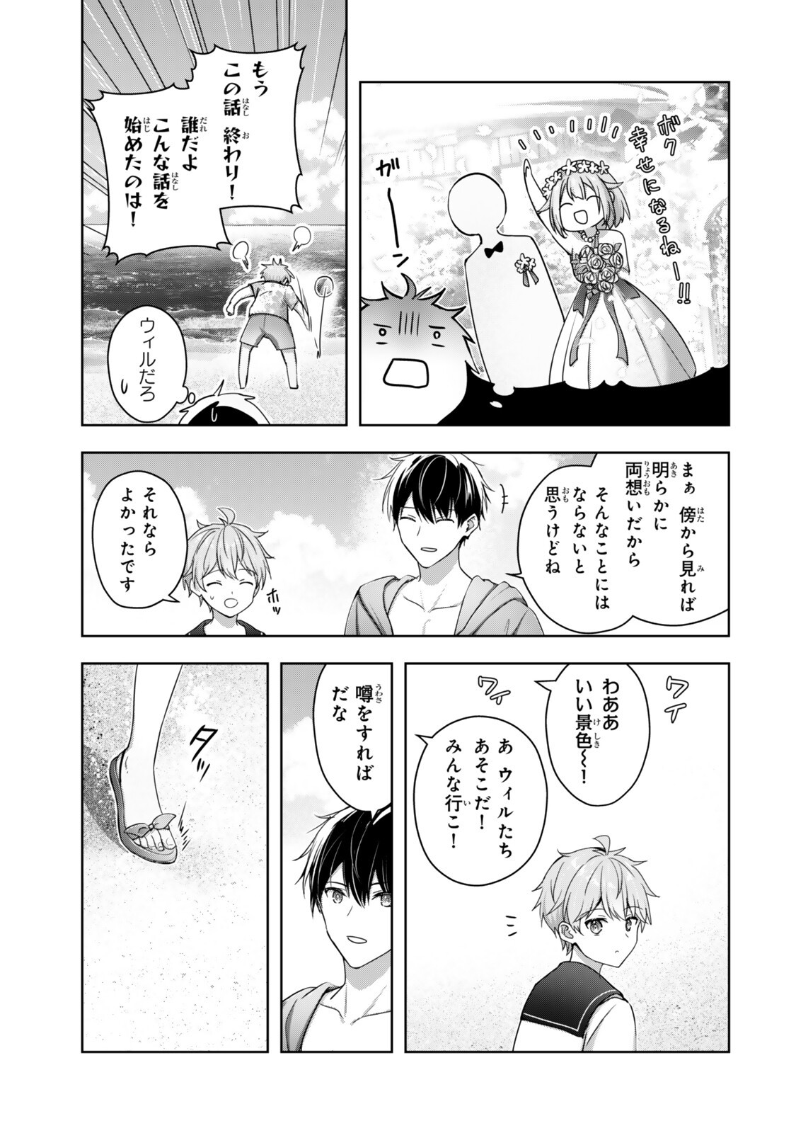 YUUSHA PARTY O OIDA SARETA KIYOU BINBOU Chap 64.4 - Pic 6