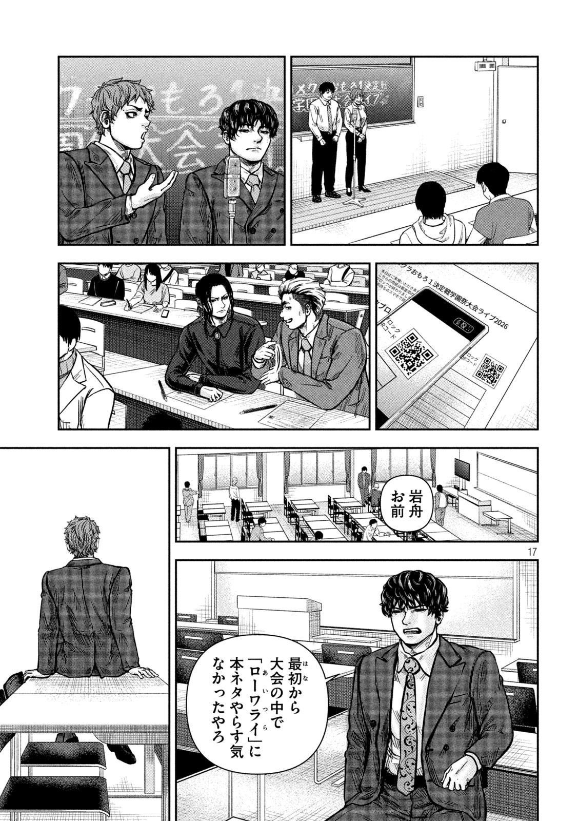 ROU WARAI Chap 25 - Pic 17